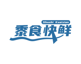 黍食快鲜 第31类水果花木商标图样