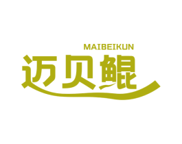 迈贝鲲 第28类体育玩具商标图样