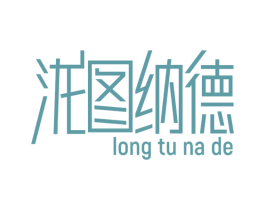 泷图纳德 第9类科学仪器商标图样