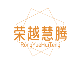 荣越慧腾 第9类科学仪器商标图样