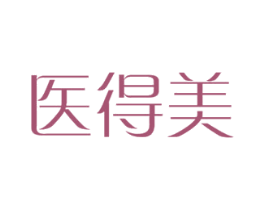 医得美 第44类医疗园艺商标图样