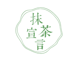 抹茶宣言 第43类餐饮酒店商标图样