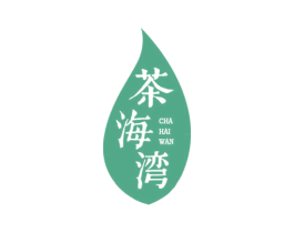 茶海湾 第43类餐饮酒店商标图样