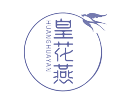 皇花燕 第30类小食配料商标图样