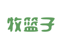 牧篮子 第29类食品商标图样