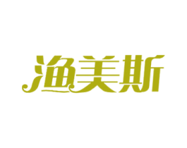 渔美斯 第28类体育玩具商标图样