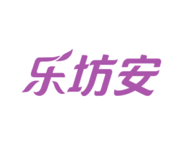 乐坊安 第21类厨房洁具商标图样