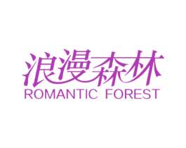 浪漫森林 ROMANTIC FOREST 第16类办公工具商标图样