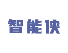 智能侠 第12类运输工具商标图样