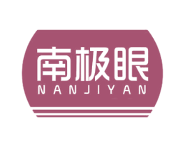 南极眼 第9类科学仪器商标图样