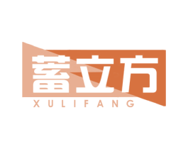 蓄立方 第9类科学仪器商标图样