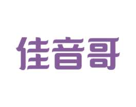 佳音哥 第9类科学仪器商标图样
