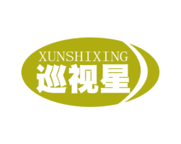 巡视星 第9类科学仪器商标图样