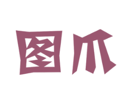 图爪 第9类科学仪器商标图样
