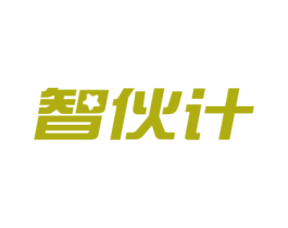 智伙计 第9类科学仪器商标图样