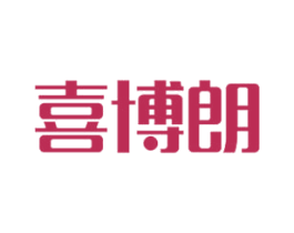 喜博朗 第7类机械设备商标图样