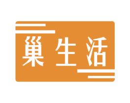巢生活 第7类机械设备商标图样