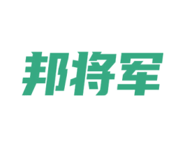 邦将军 第6类五金金属商标图样