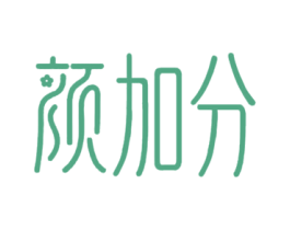 颜加分 第5类医药商标图样