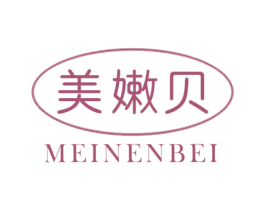 美嫩贝 第3类化妆品商标图样