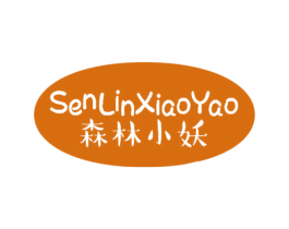 森林小妖 第3类化妆品商标图样