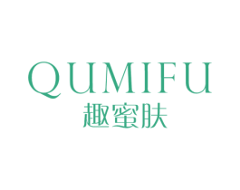 趣蜜肤 第3类化妆品商标图样