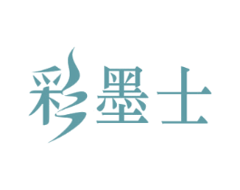 彩墨士 第2类颜料油漆商标图样