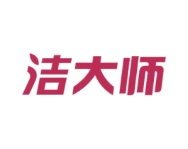 洁大师 第2类颜料油漆商标图样