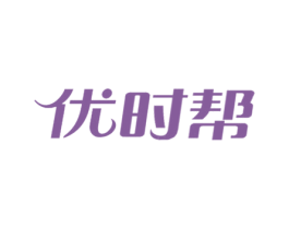 优时帮 第2类颜料油漆商标图样