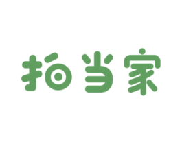 拍当家 第41类教育娱乐商标图样