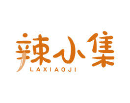 辣小集 第29类食品商标图样