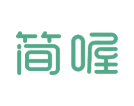 简喔 第5类医药商标图样