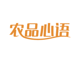 农品心语 第35类广告贸易商标图样
