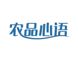 农品心语 第31类水果花木商标图样