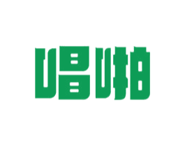唱啪 第9类科学仪器商标图样