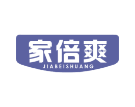 家倍爽 第7类机械设备商标图样