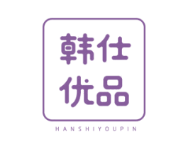 韩仕优品 第7类机械设备商标图样
