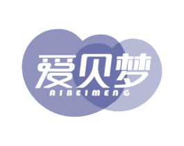 爱贝梦 第16类办公工具商标图样