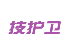 技护卫 第9类科学仪器商标图样