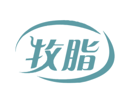 牧脂 第29类食品商标图样