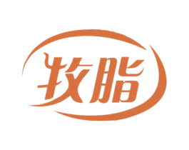 牧脂 第5类医药商标图样