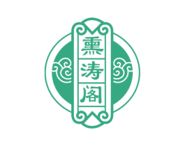 熏涛阁 第44类医疗园艺商标图样