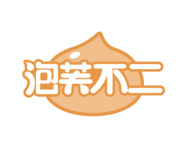 泡芙不二 第43类餐饮酒店商标图样