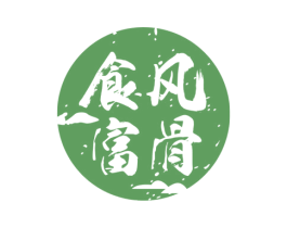 食风富骨 第43类餐饮酒店商标图样