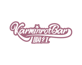 胭红 KARMINROTBAR 第43类餐饮酒店商标图样