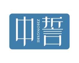 中誓 第41类教育娱乐商标图样