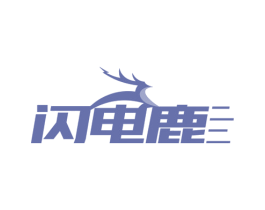 闪电鹿 第39类运输旅行商标图样