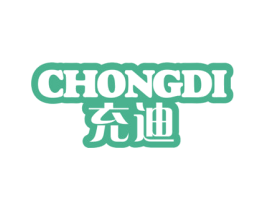 充迪 第37类建筑修理商标图样