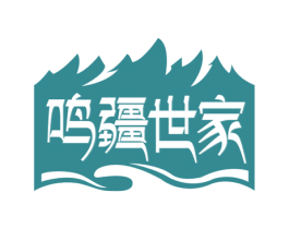 鸣疆世家 第31类水果花木商标图样