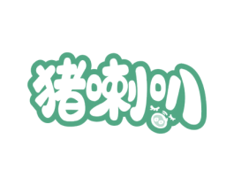 猪喇叭 第29类食品商标图样